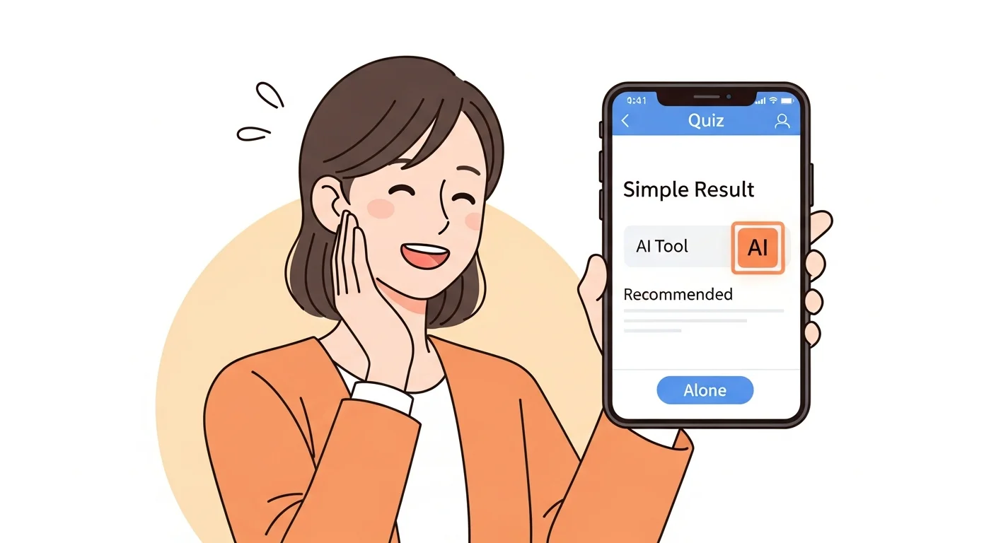 AIツール診断の結果を見て安心する日本人のイラスト