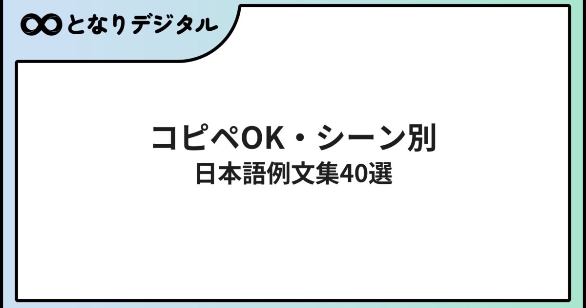 画像生成AIプロンプト 日本語例文40選【コピペ・シーン別】